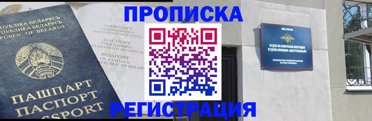 прописка паспорт в Зеленодольске